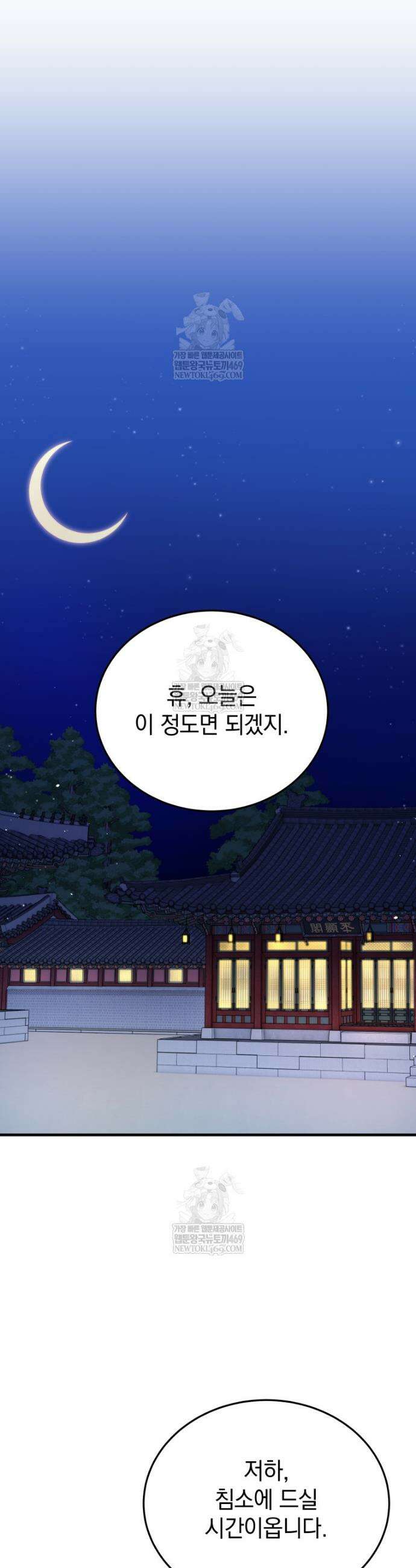 블랙기업조선 134화 2