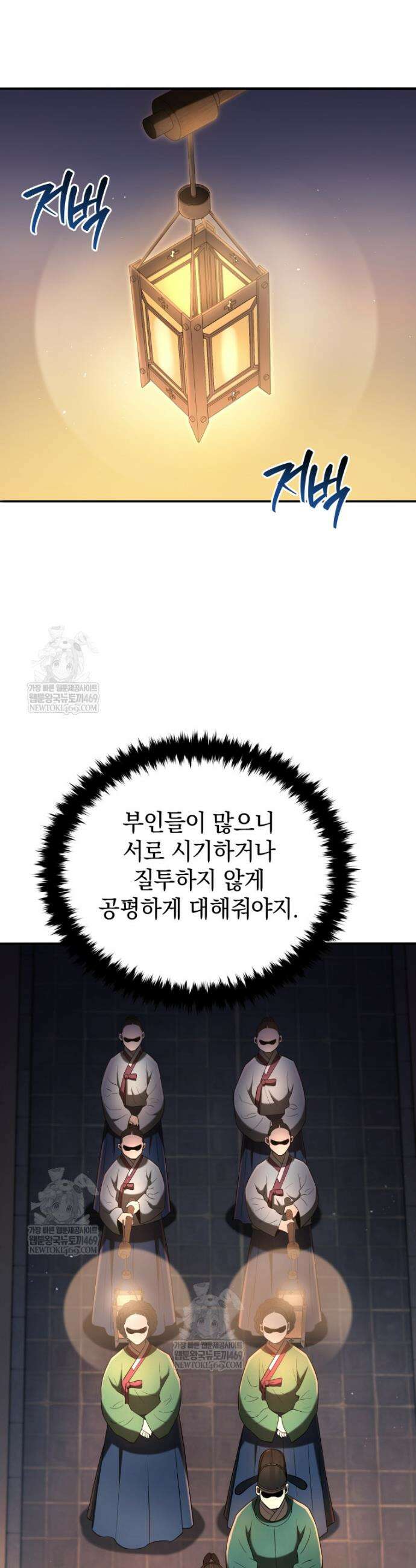 블랙기업조선 134화 4
