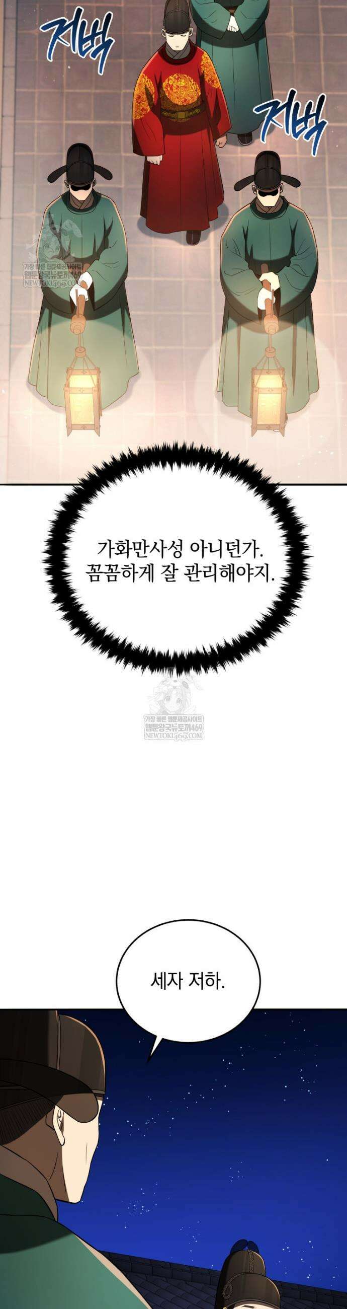 블랙기업조선 134화 5