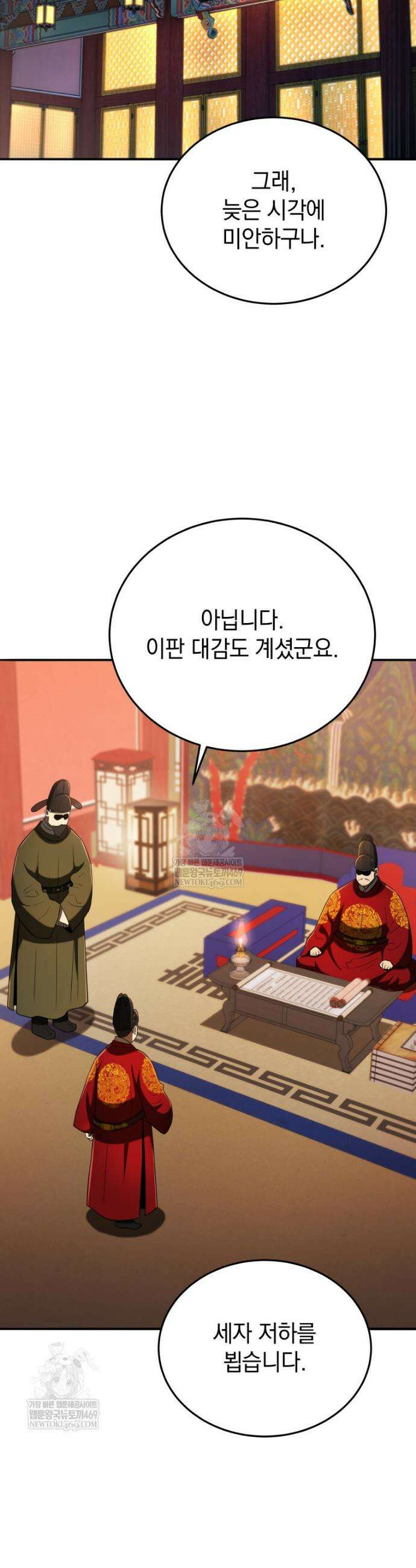 블랙기업조선 134화 7
