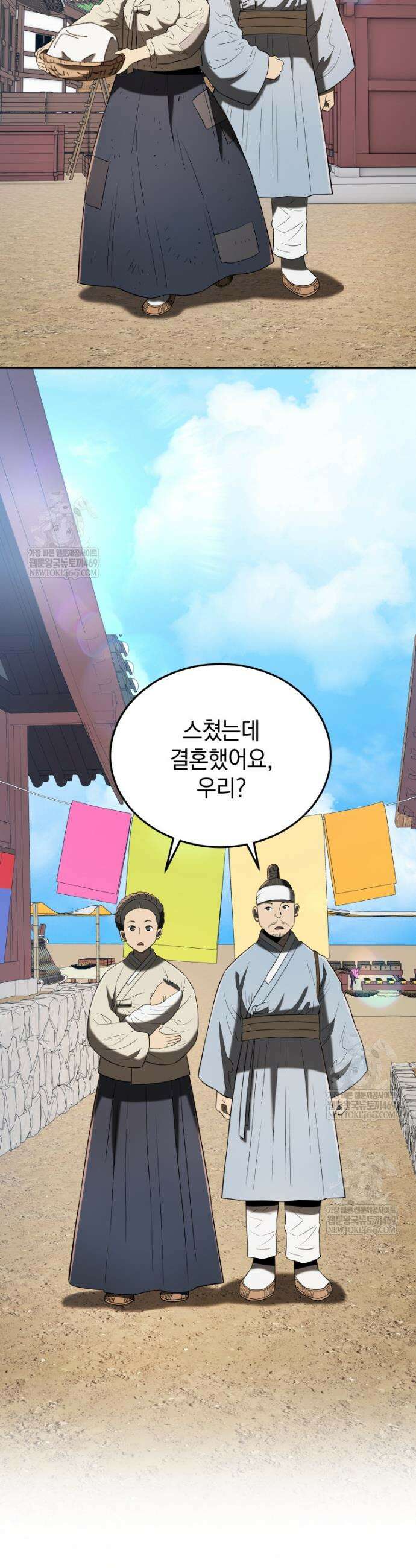 블랙기업조선 134화 11