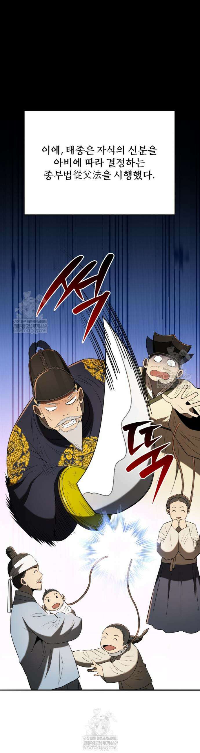 블랙기업조선 134화 13