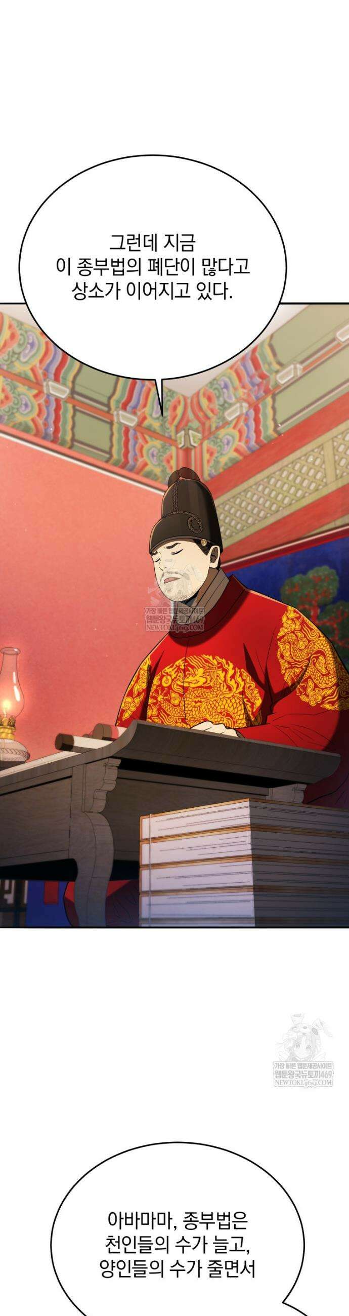 블랙기업조선 134화 14