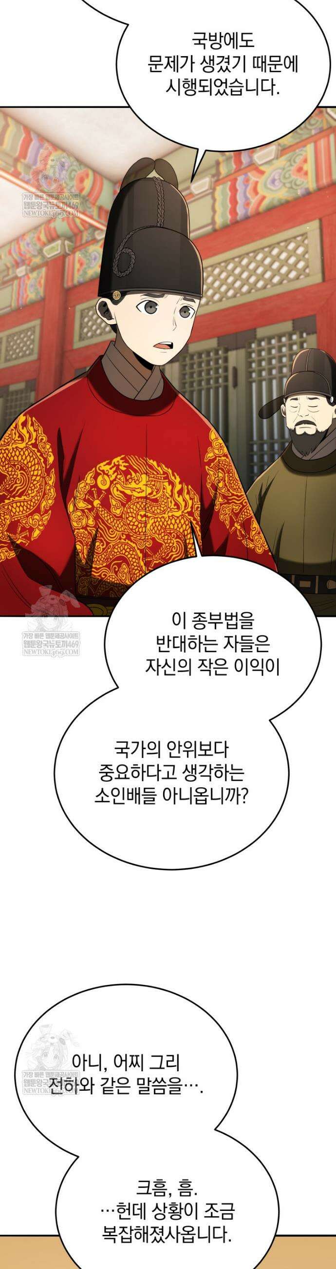 블랙기업조선 134화 15