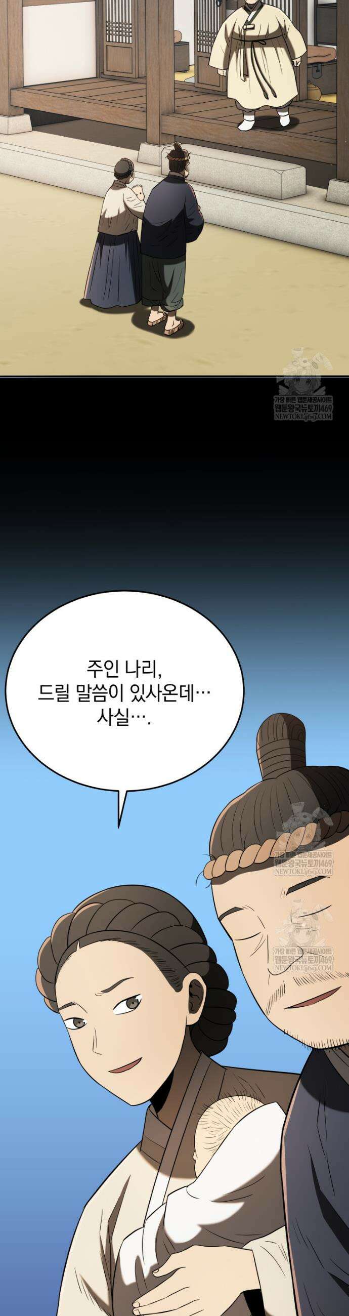 블랙기업조선 134화 19