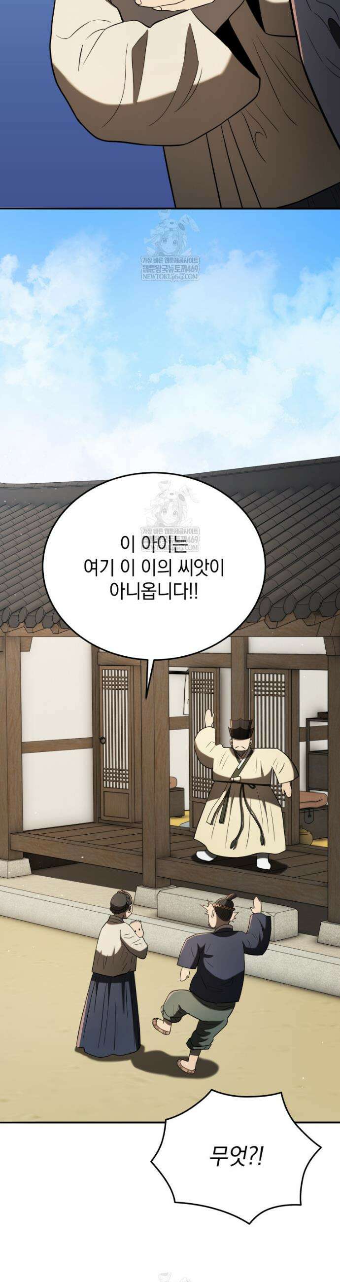 블랙기업조선 134화 20