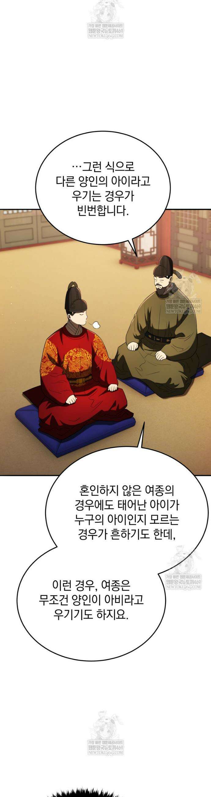 블랙기업조선 134화 21