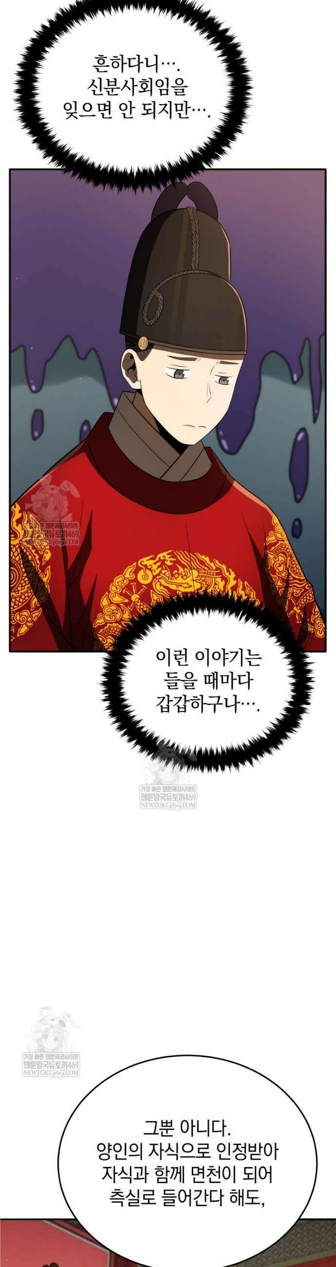 블랙기업조선 134화 22