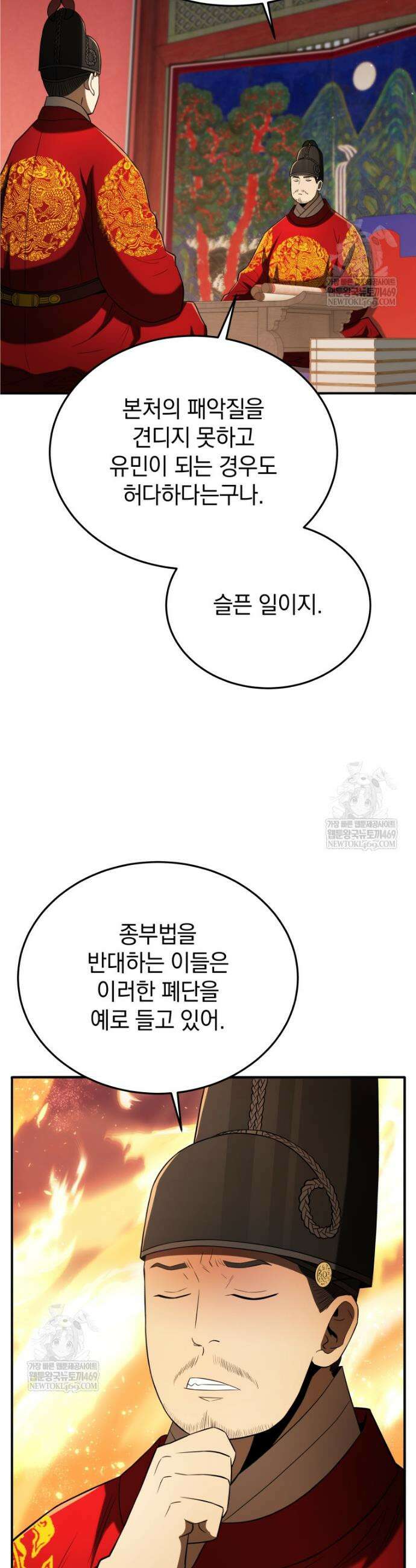 블랙기업조선 134화 23
