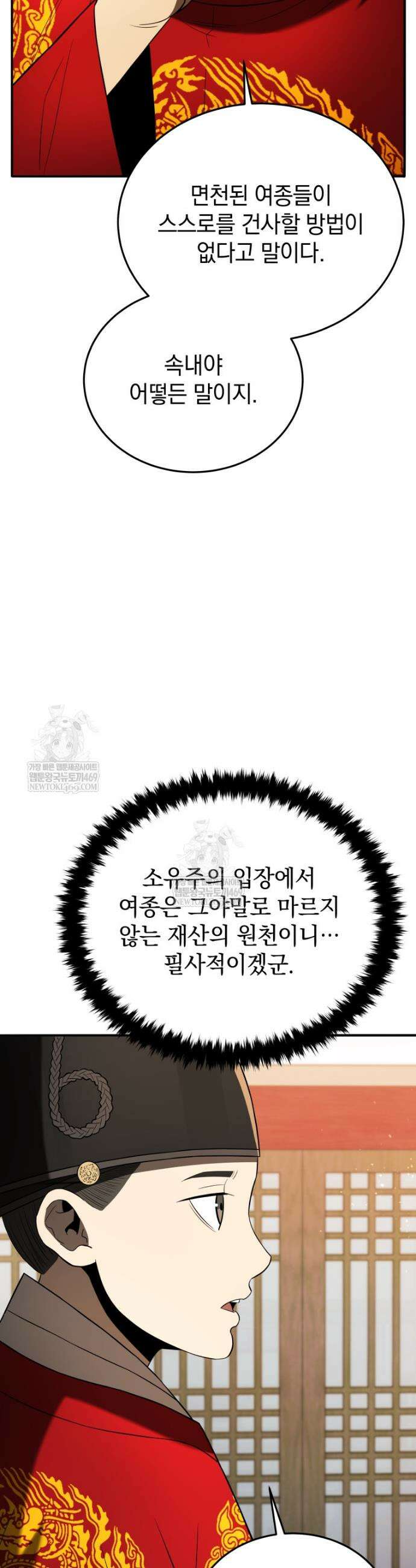 블랙기업조선 134화 24