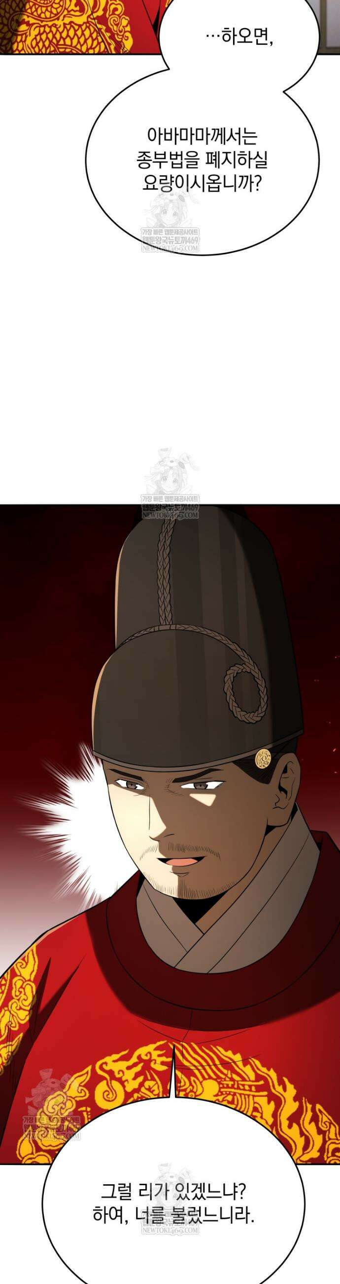 블랙기업조선 134화 25
