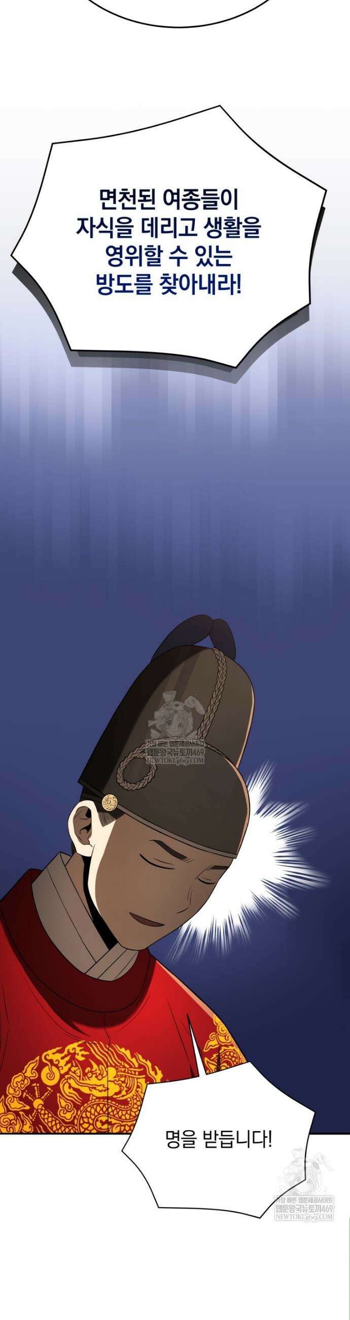 블랙기업조선 134화 26