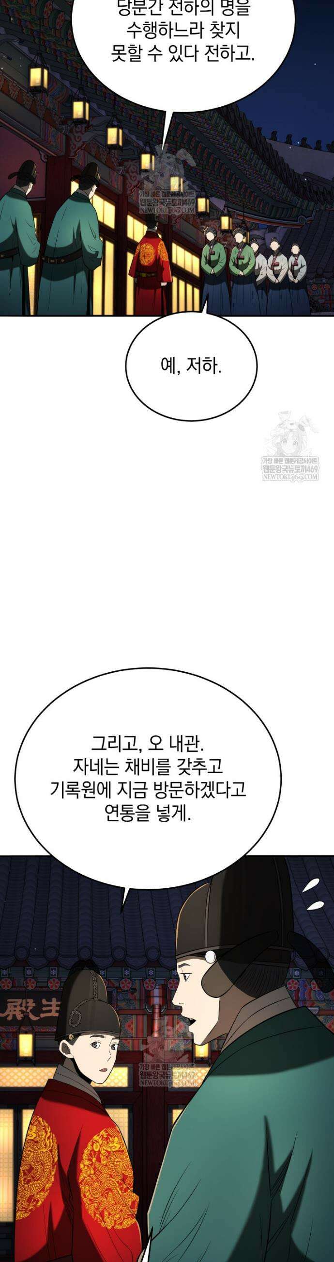 블랙기업조선 134화 28
