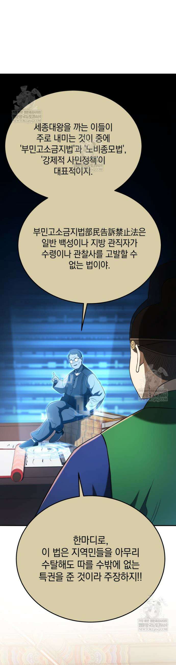블랙기업조선 134화 34