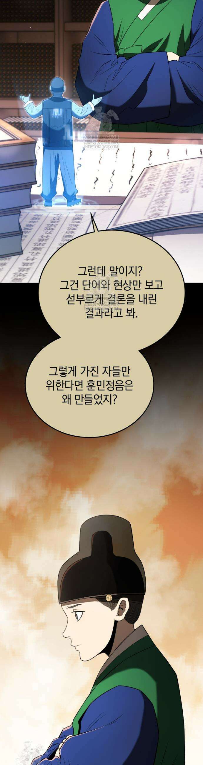블랙기업조선 134화 38