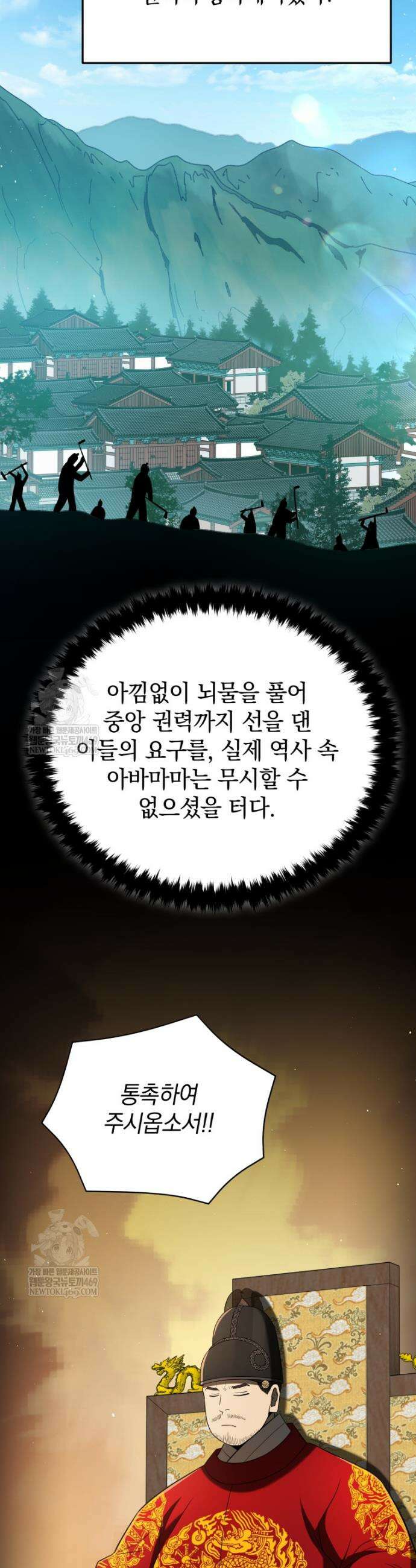 블랙기업조선 134화 42
