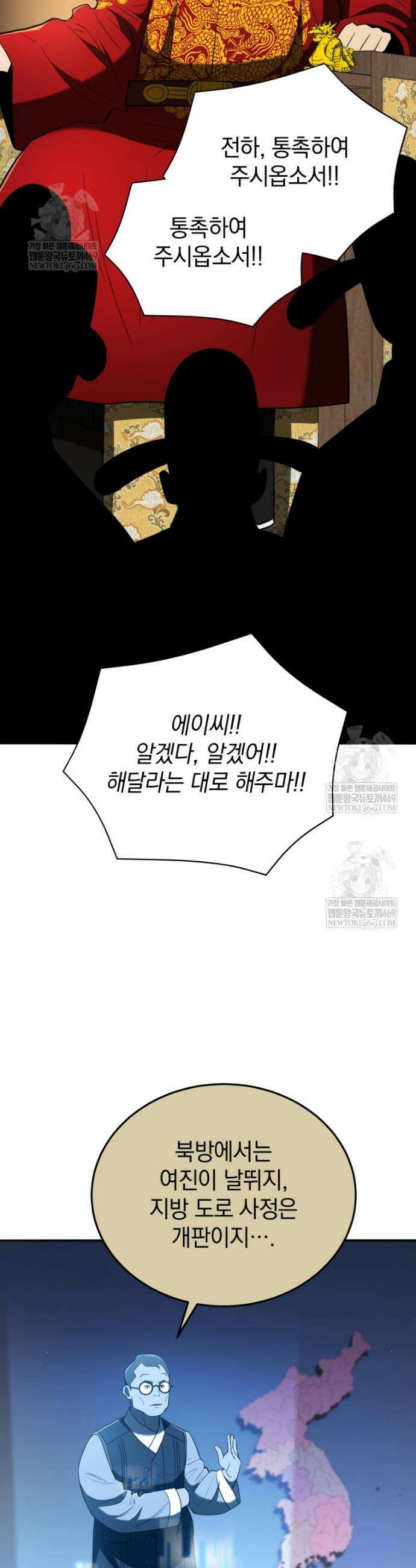 블랙기업조선 134화 43