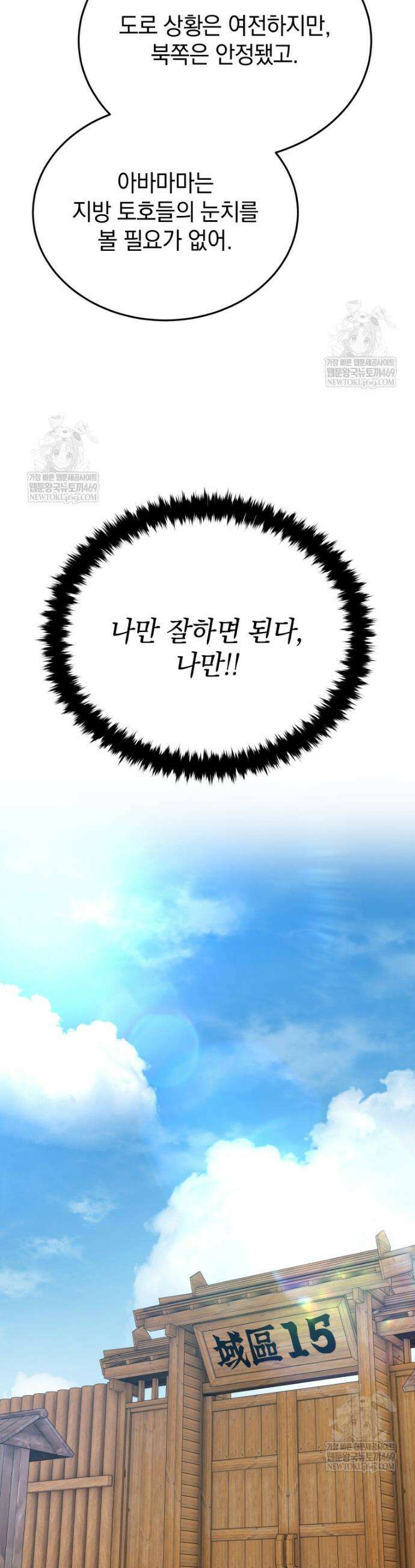 블랙기업조선 134화 45