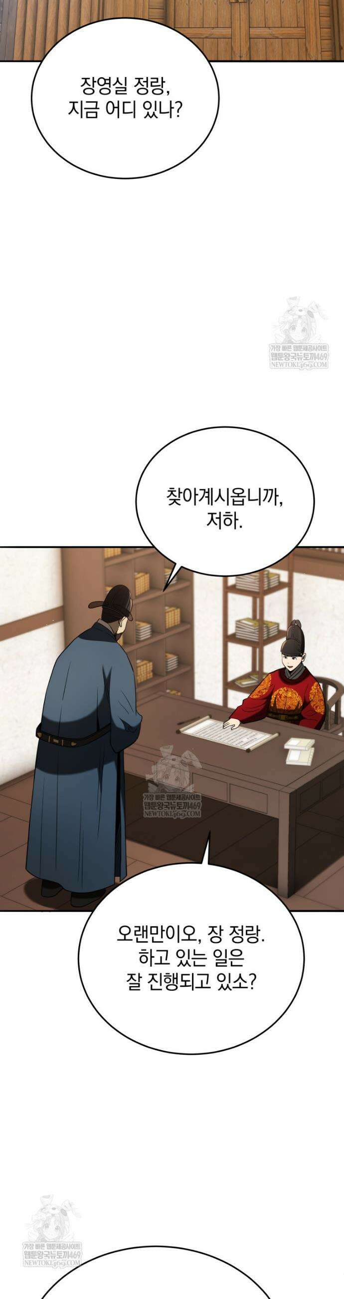 블랙기업조선 134화 46
