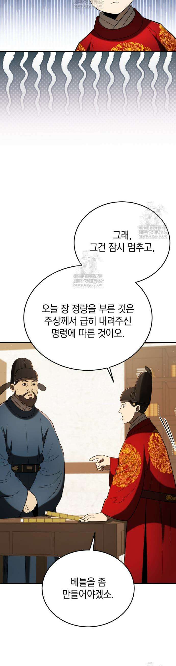 블랙기업조선 134화 48
