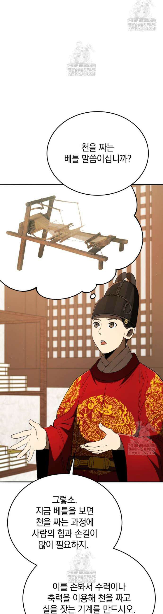 블랙기업조선 134화 49