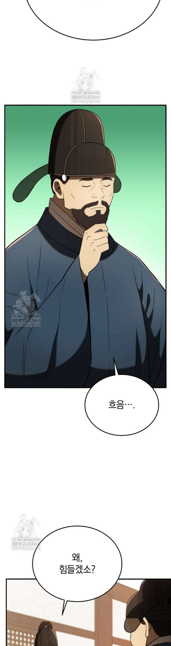 블랙기업조선 134화 50