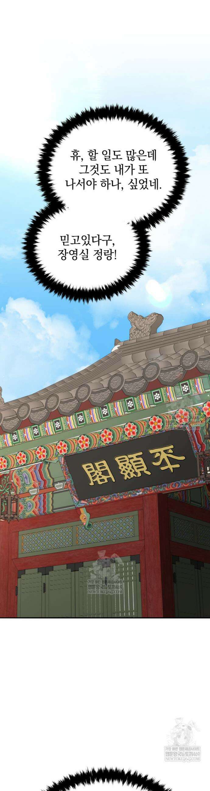 블랙기업조선 134화 53