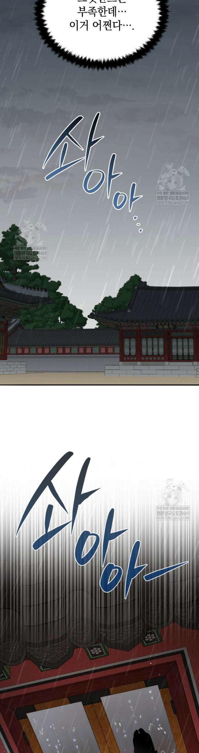 블랙기업조선 134화 55