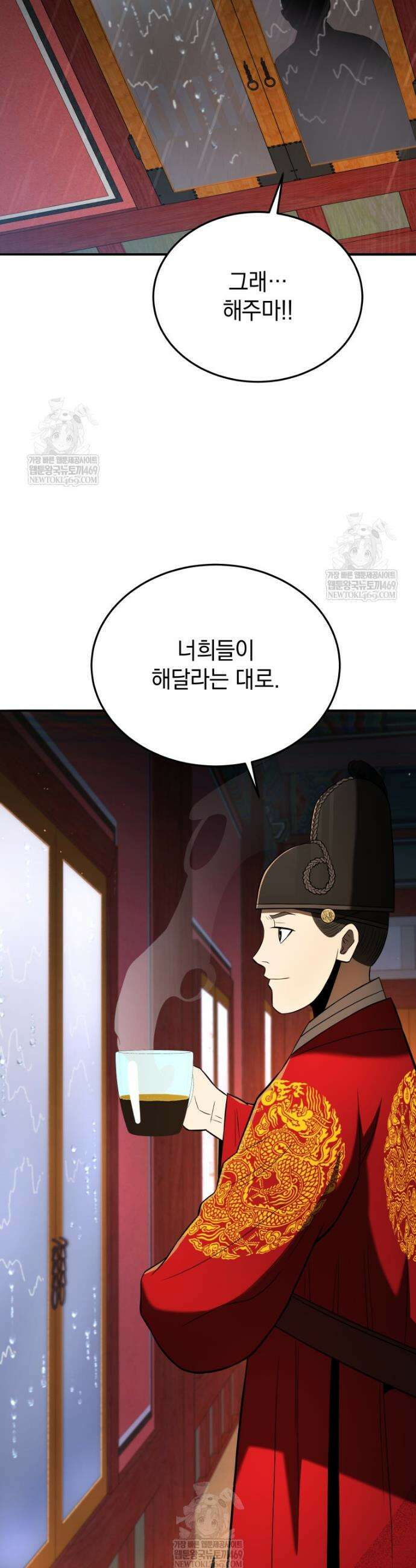 블랙기업조선 134화 56