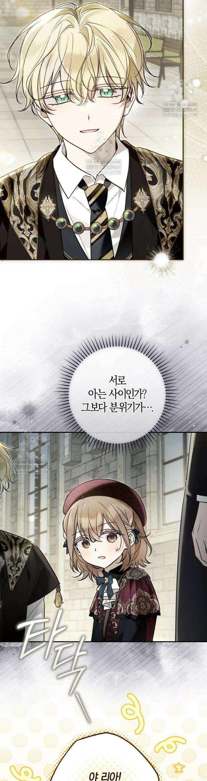 막내 공녀의 총애를 독차지했더니, 모두 내게 집착한다 44화 2