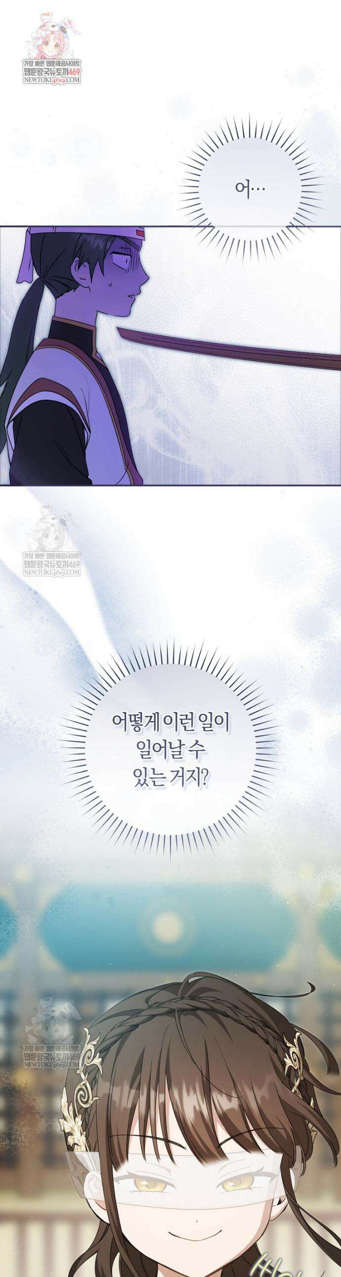 무림세가 천대받는 손녀 딸이 되었다 109화 1