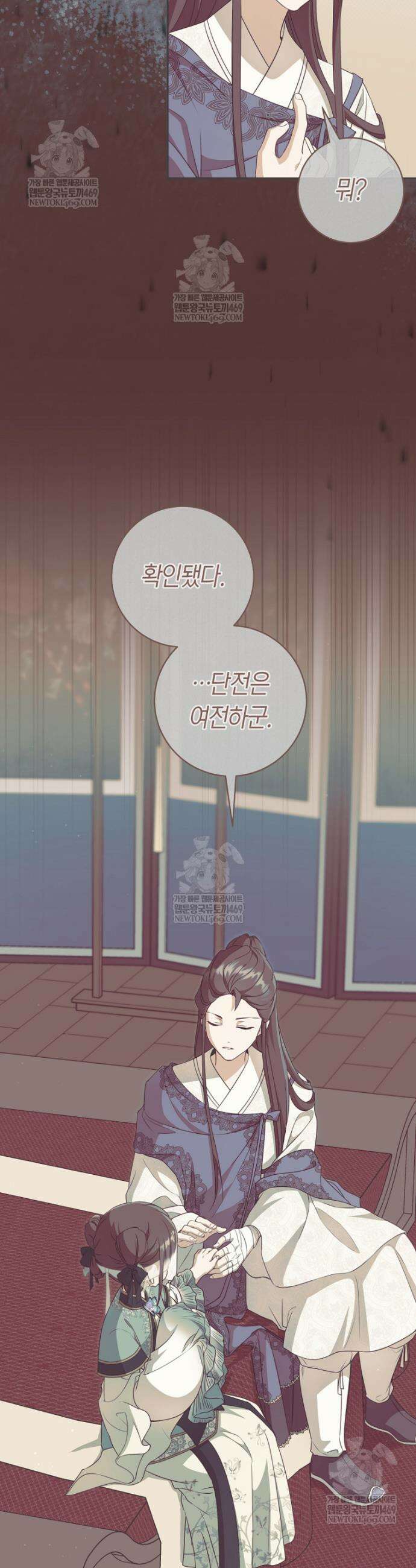 무림세가 천대받는 손녀 딸이 되었다 109화 7