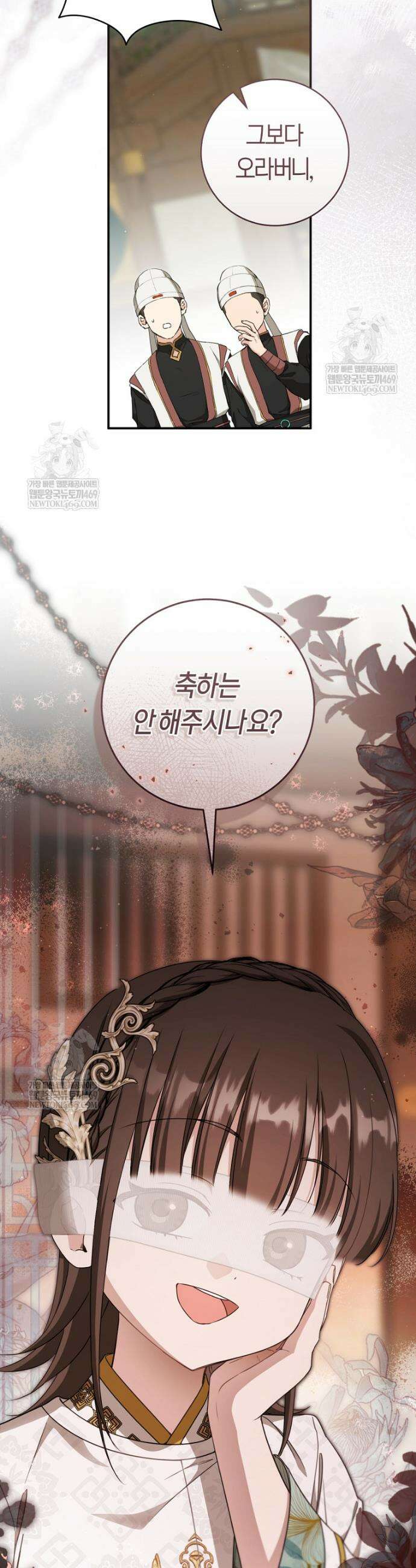 무림세가 천대받는 손녀 딸이 되었다 109화 18