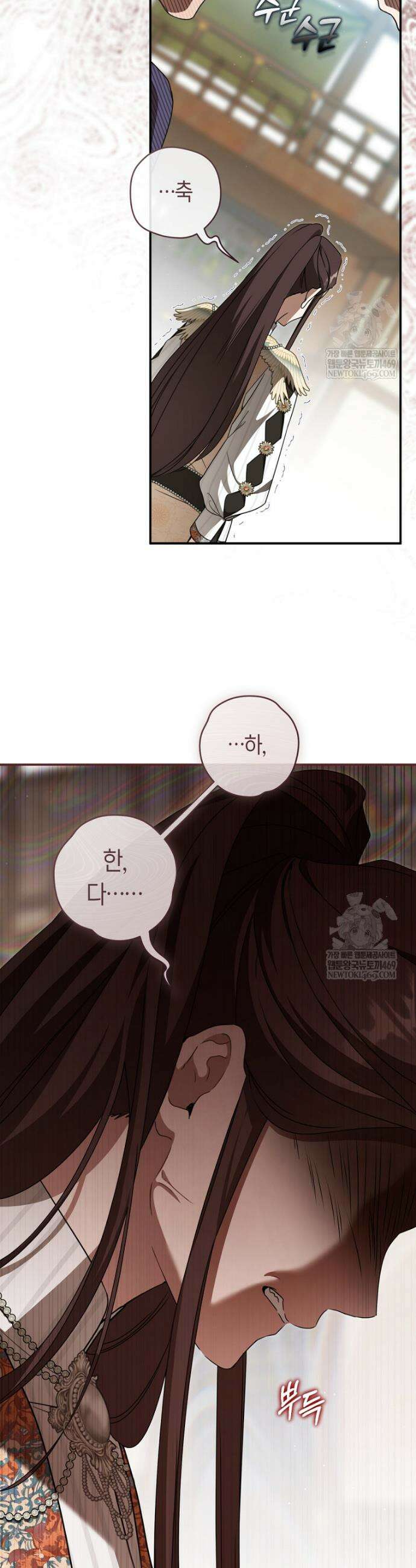 무림세가 천대받는 손녀 딸이 되었다 109화 20