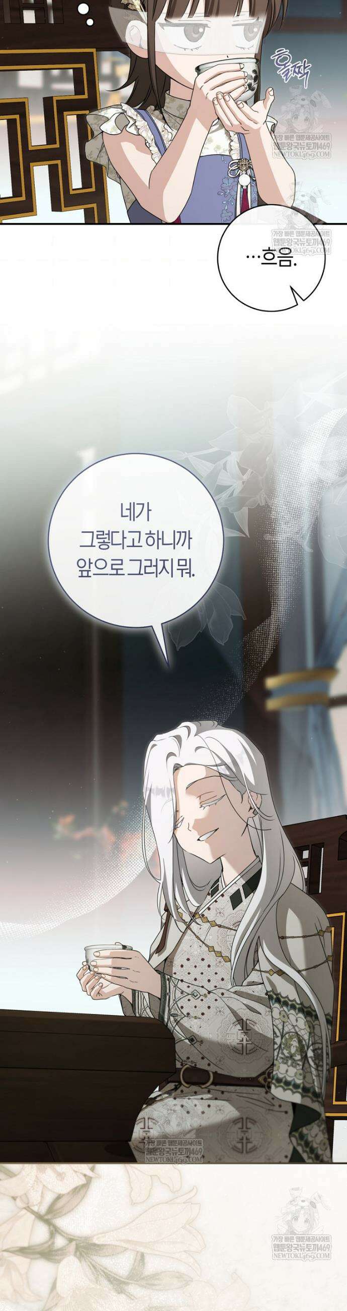 무림세가 천대받는 손녀 딸이 되었다 109화 35