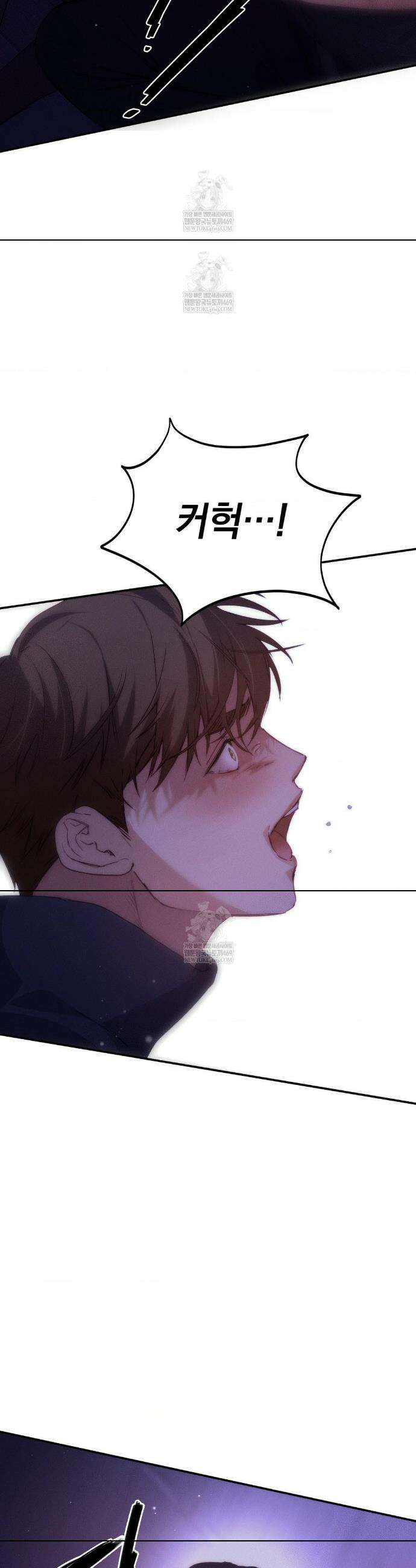 아내의 여동생과 결혼했다 81화 5