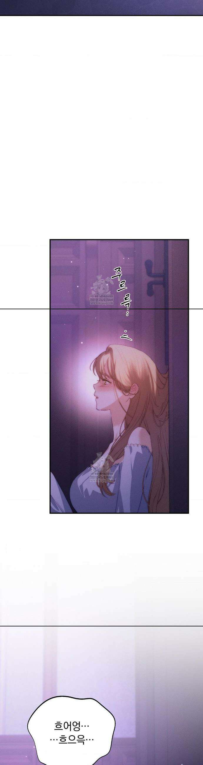 아내의 여동생과 결혼했다 81화 23