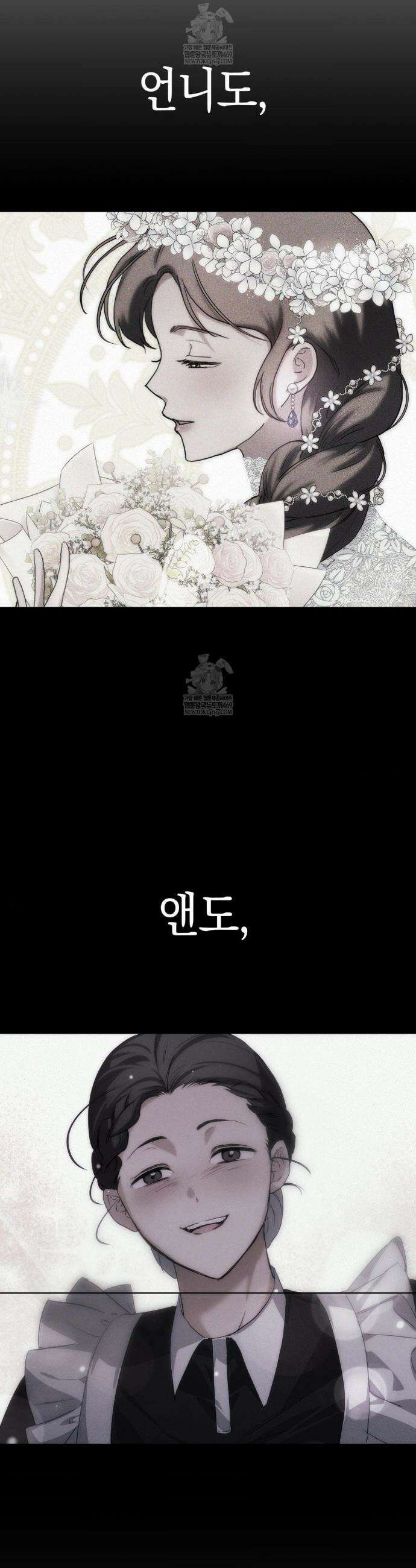 아내의 여동생과 결혼했다 81화 40
