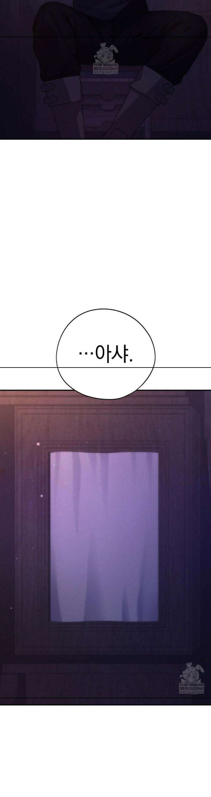 아내의 여동생과 결혼했다 81화 47