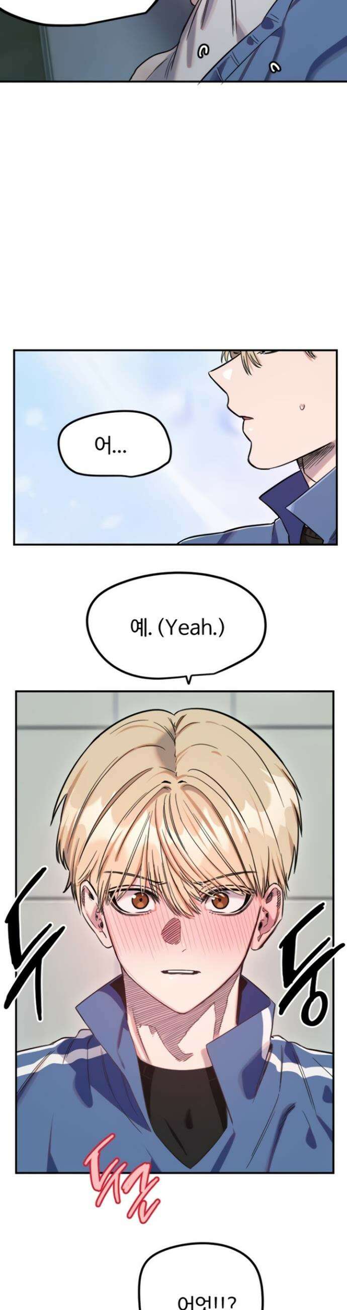 마니또 73화 2