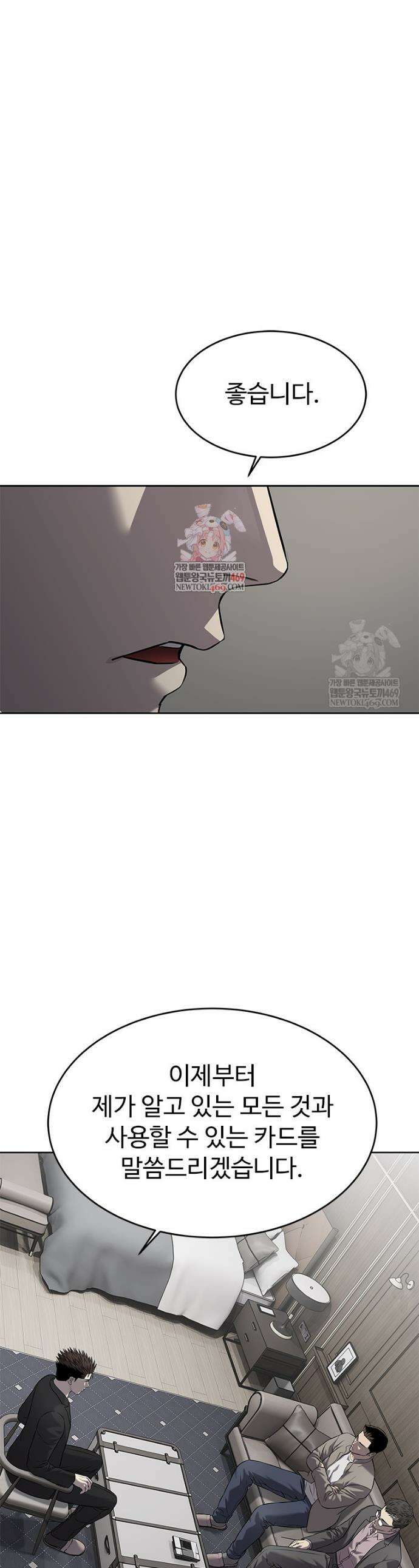 갓 오브 블랙필드 시즌4 25화 1