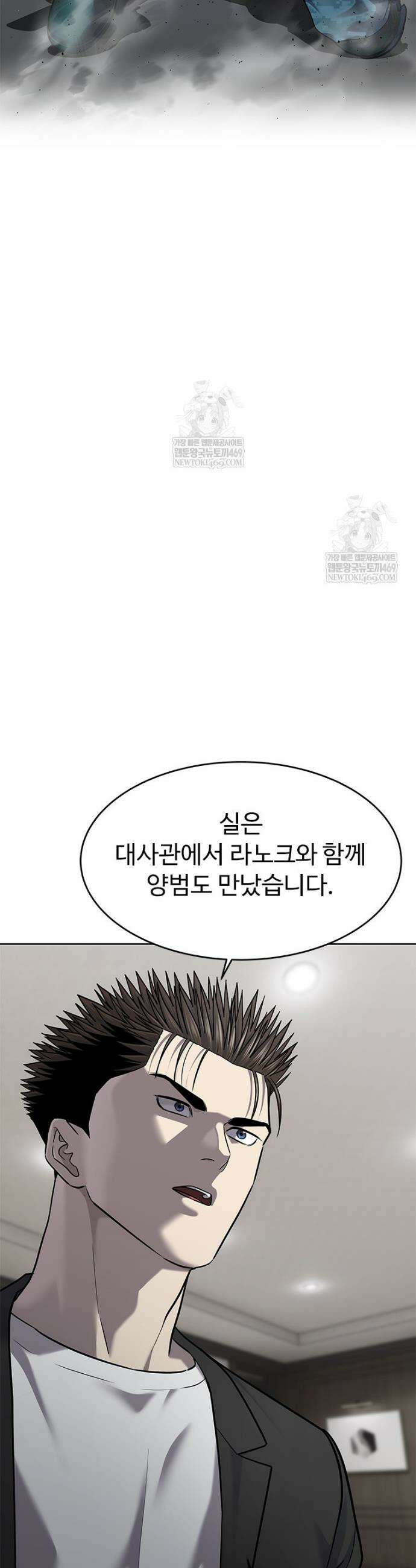 갓 오브 블랙필드 시즌4 25화 3