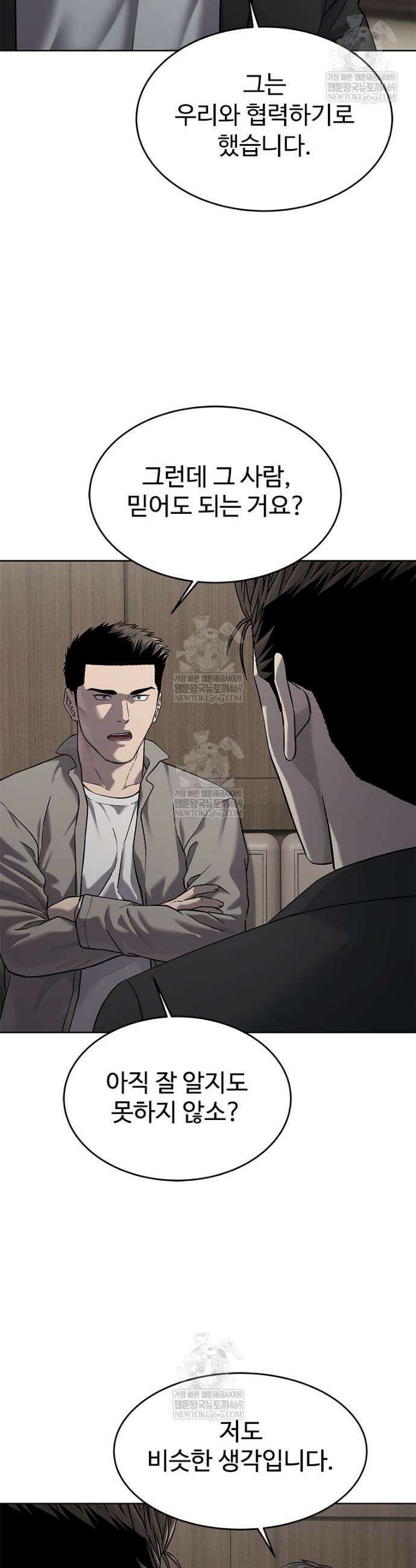 갓 오브 블랙필드 시즌4 25화 4