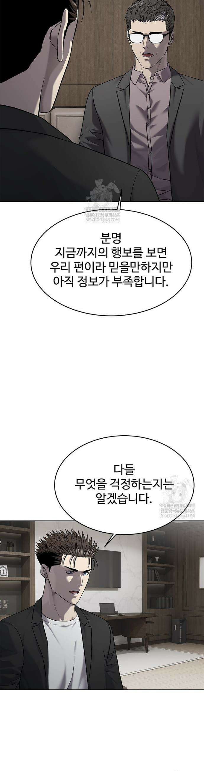 갓 오브 블랙필드 시즌4 25화 5