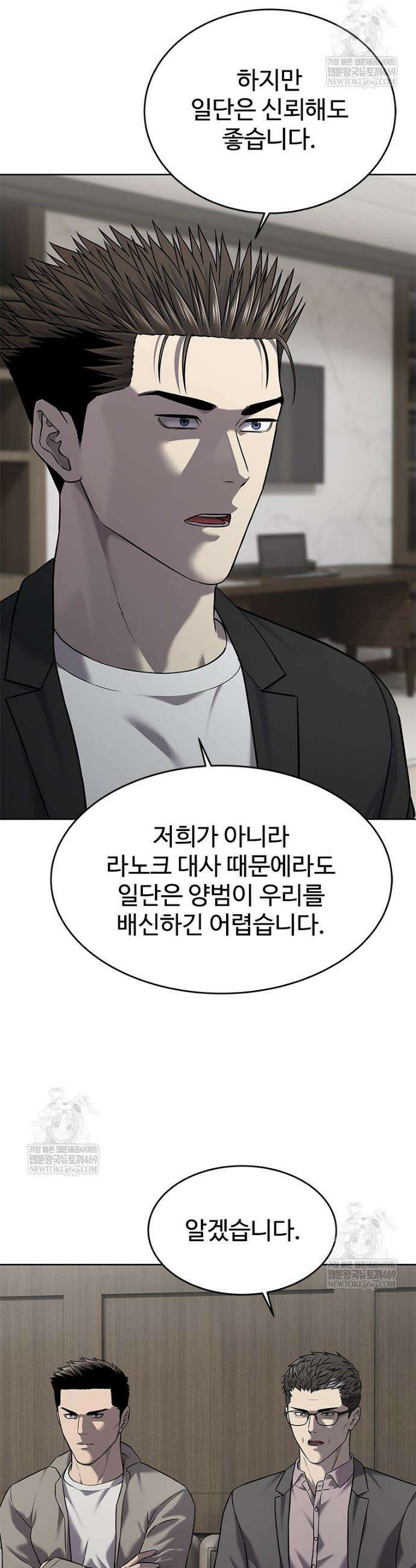 갓 오브 블랙필드 시즌4 25화 6