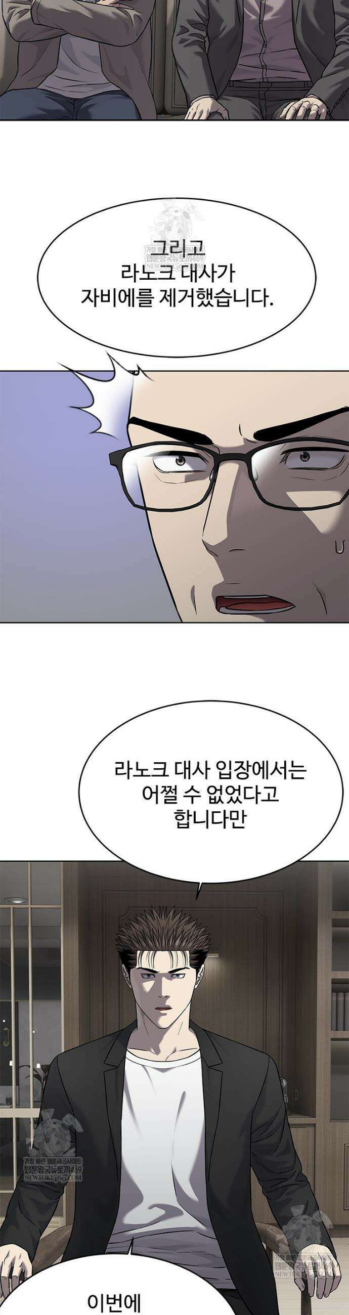 갓 오브 블랙필드 시즌4 25화 7