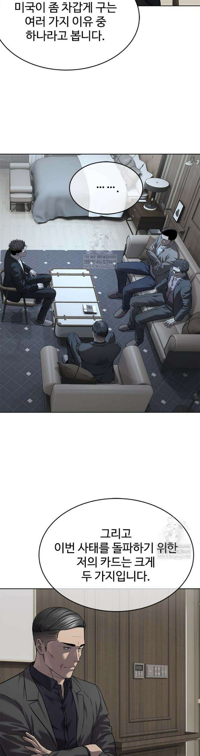 갓 오브 블랙필드 시즌4 25화 8
