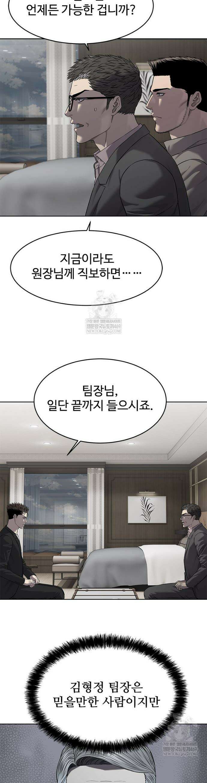 갓 오브 블랙필드 시즌4 25화 10