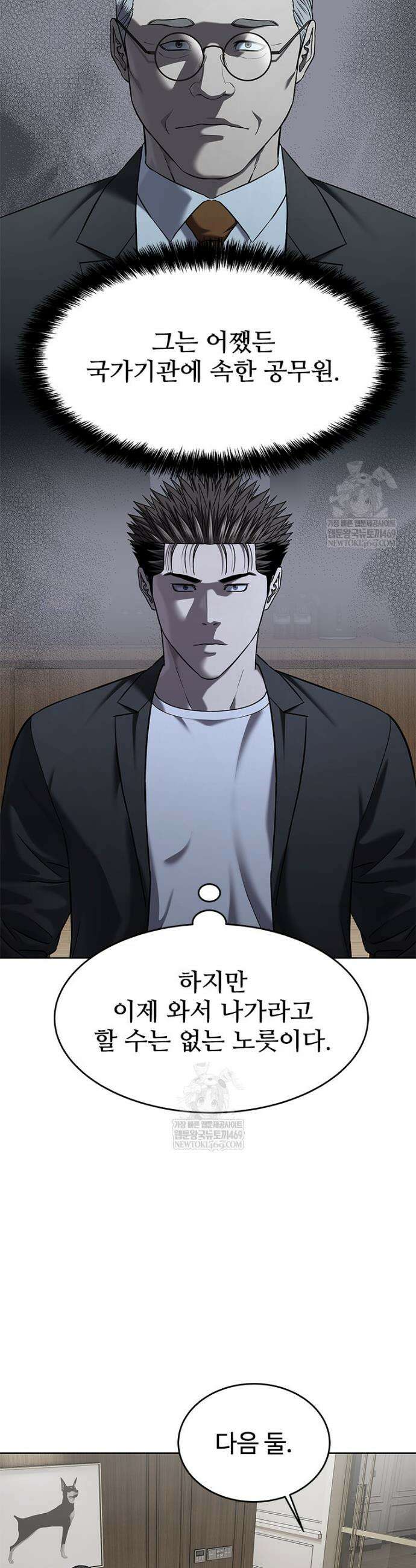 갓 오브 블랙필드 시즌4 25화 11