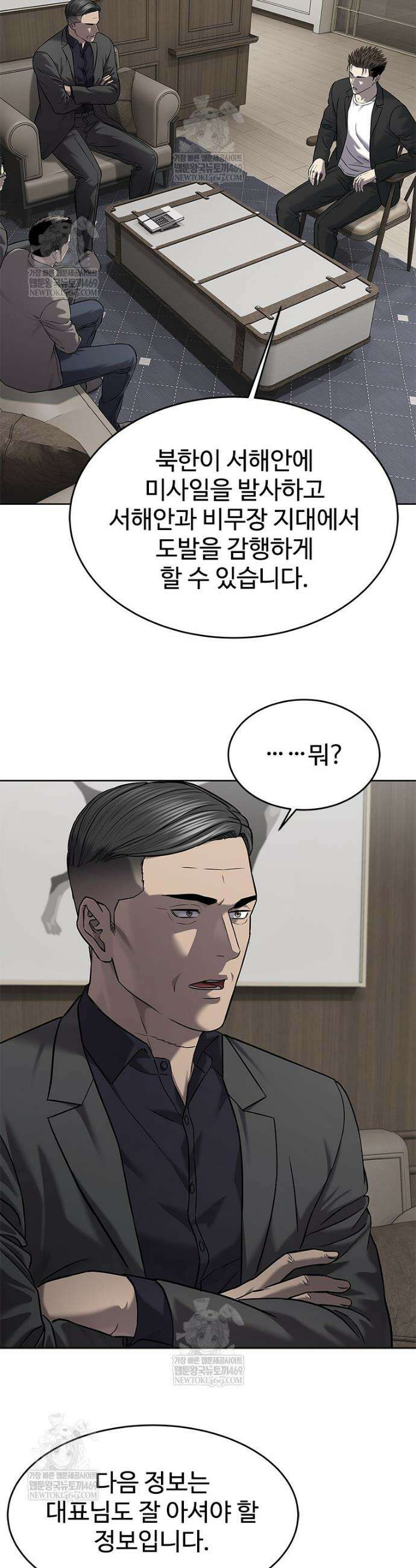 갓 오브 블랙필드 시즌4 25화 12